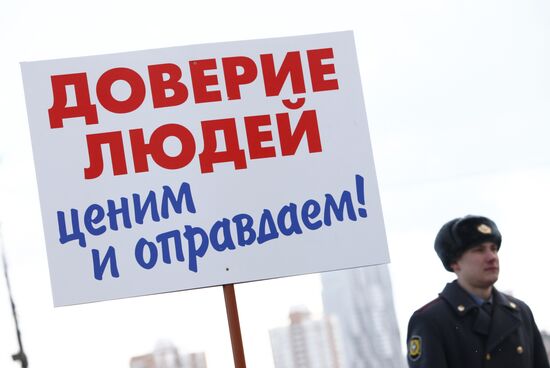 На митинге, проведенном партией "Единая Россия"