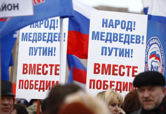 Участники митинга, проведенного партией "Единая Россия"