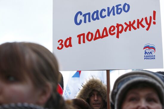 На митинге, проведенном партией "Единая Россия"