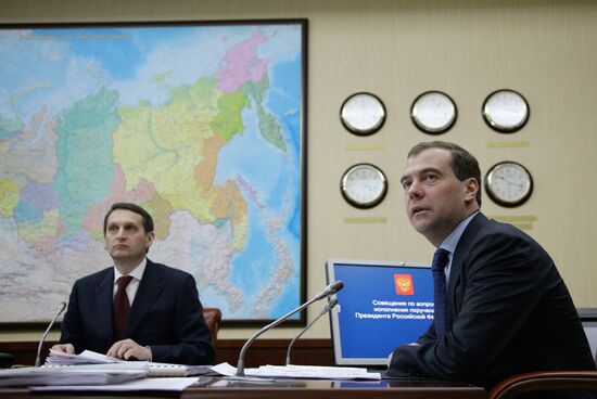 Дмитрий Медведев провел совещание в режиме видеоконференции