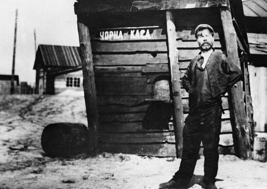 ШКУРАТ "ИВАН"