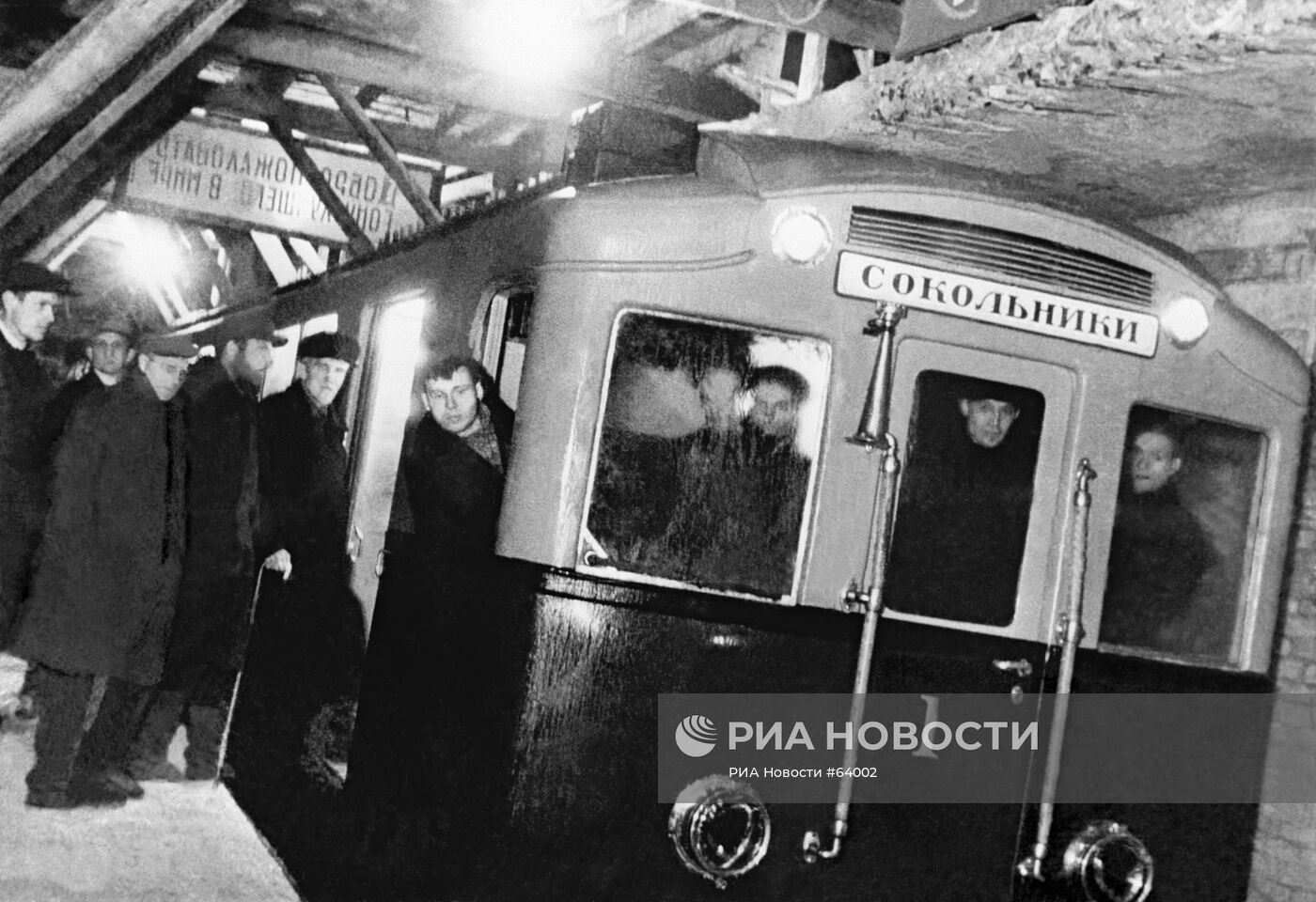 Первый поезд Московского метро