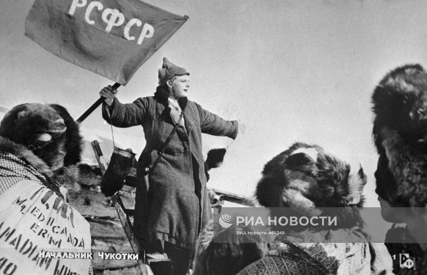 ФИЛЬМ "НАЧАЛЬНИК ЧУКОТКИ"