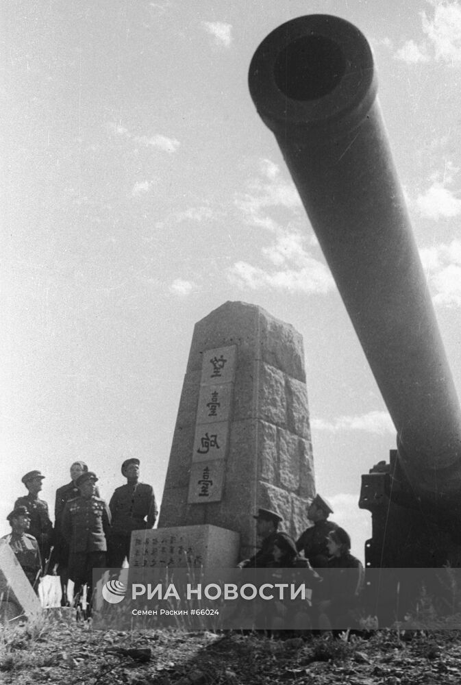 Советско-японская война 1945