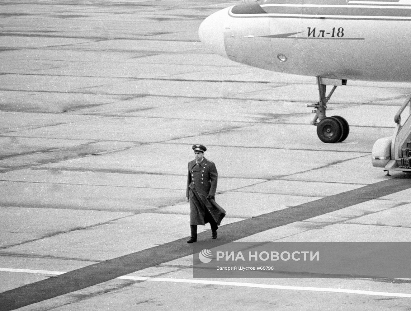 Встреча летчика-космонавта Георгия Берегового в аэропорту Внуково