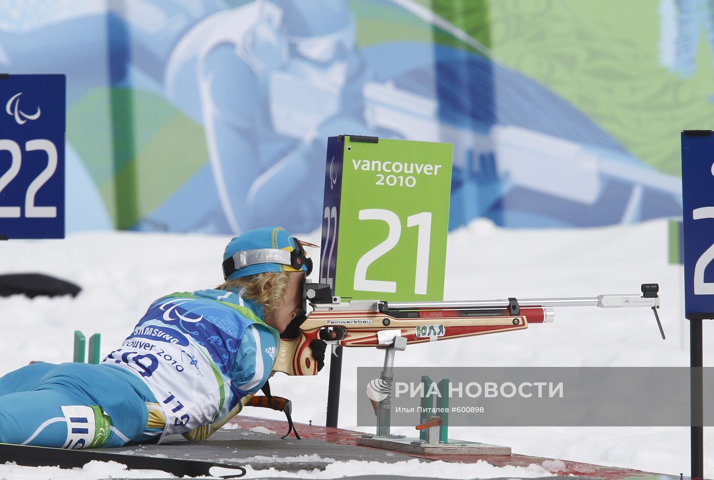 X Зимние Паралимпийские игры. Биатлон