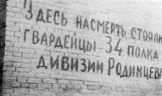 Великая Отечественная война 1941-1945 гг.