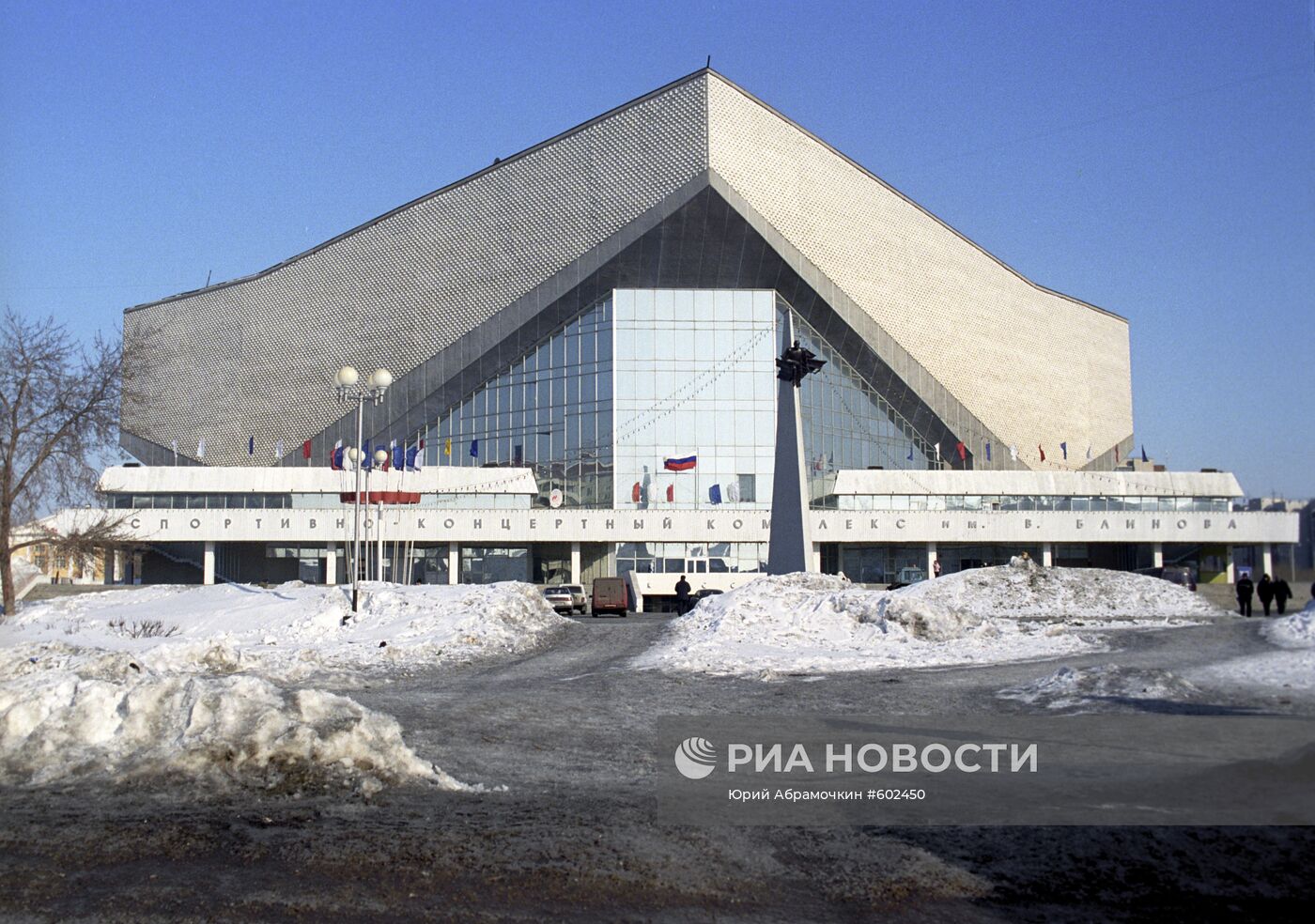 Спортивно-концертный комплекс имени В. Блинова