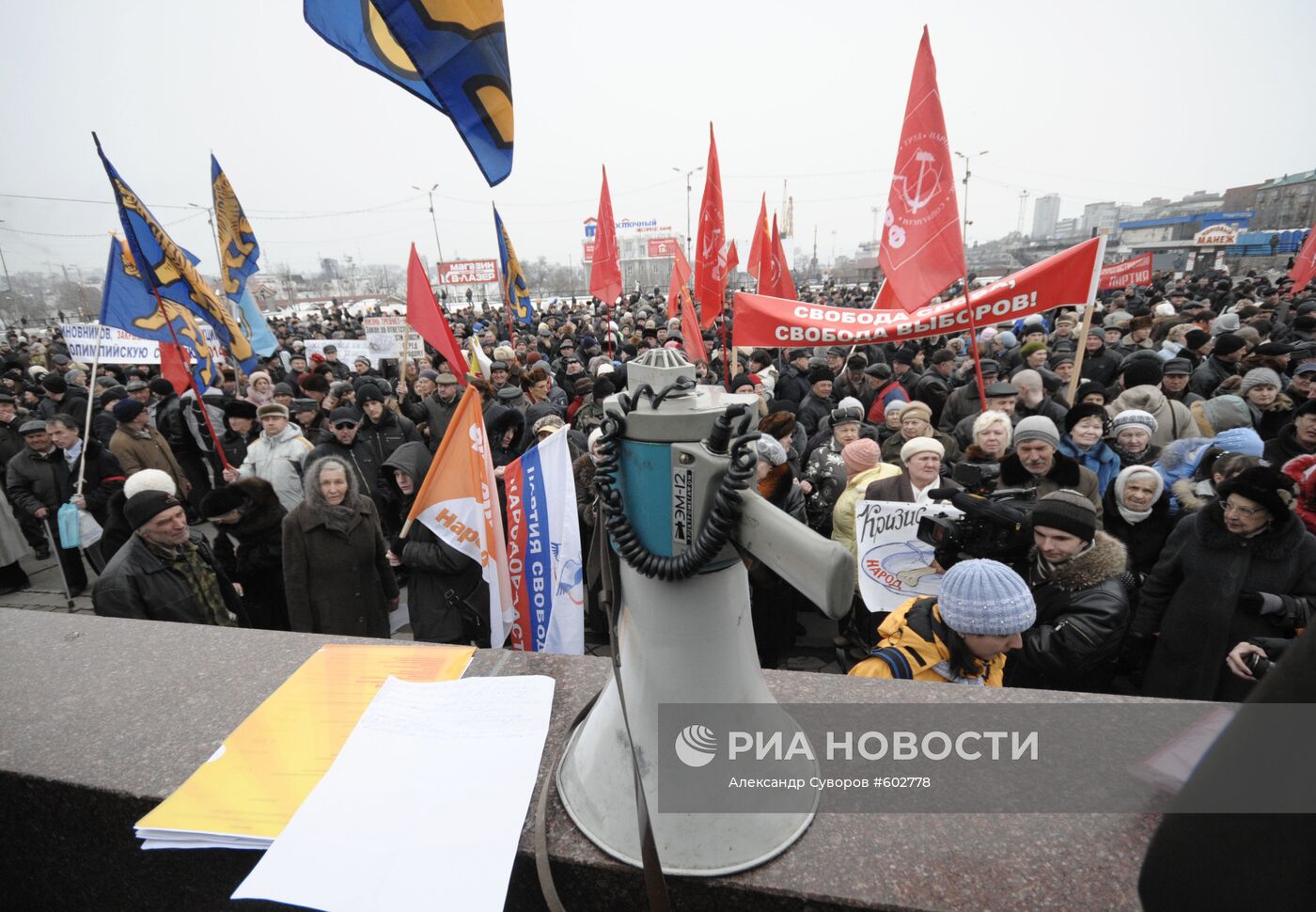 Участники акции протеста оппозиционной коалиции во Владивостоке