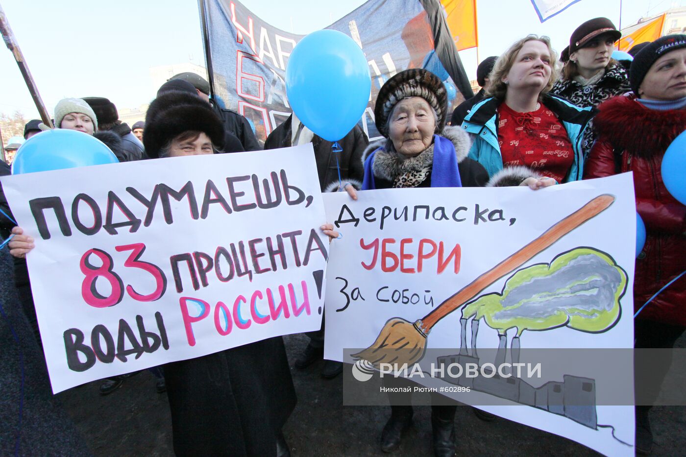 Участники митинга "Спасая Байкал, спасем Россию!"