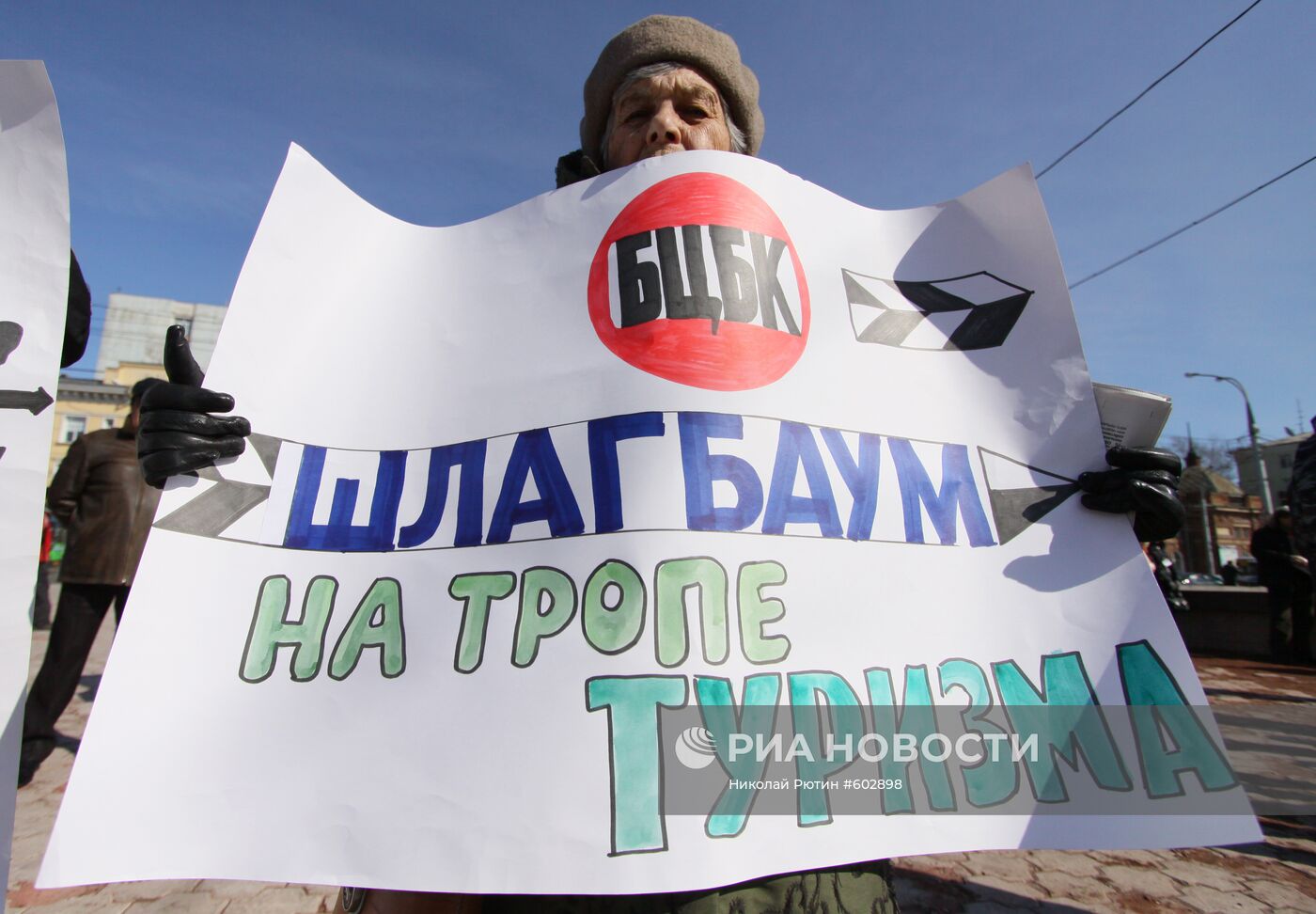 На митинге "Спасая Байкал, спасем Россию!"