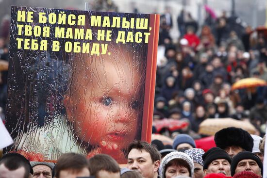Митинг против введения в России ювенальной юстиции