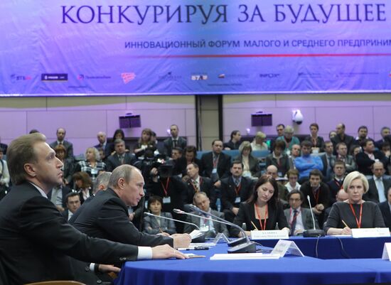 В.Путин принял участие в форуме "Конкурируя за будущее сегодня"