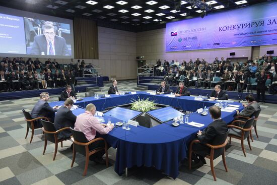 Инновационный форум "Конкурируя за будущее сегодня" в Москве