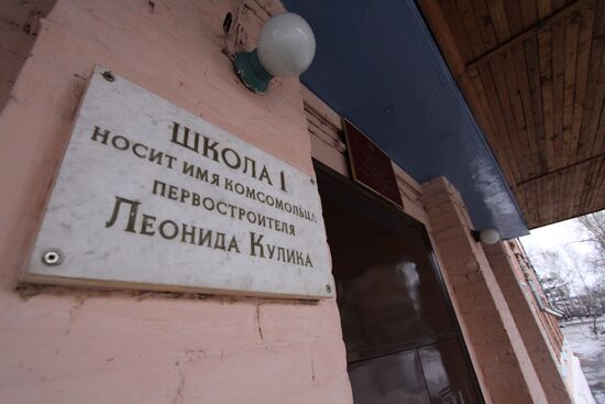 Школа № 1 в Шелехове, где ученики избили учителя физкультуры