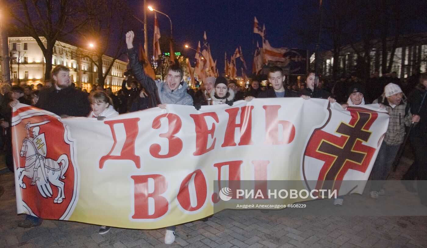 Акция белорусской оппозиции "День воли"