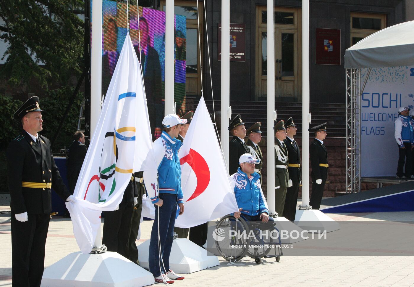 Церемония встречи олимпийского и паралимпийского флагов