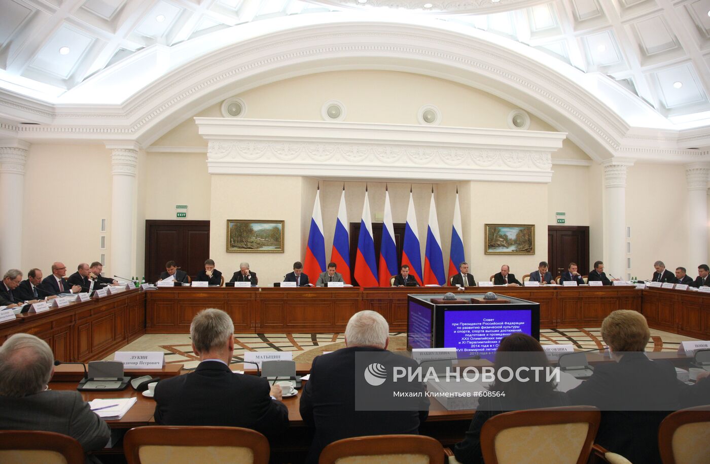 Д.Медведев провел заседание Совета по спорту в Сочи