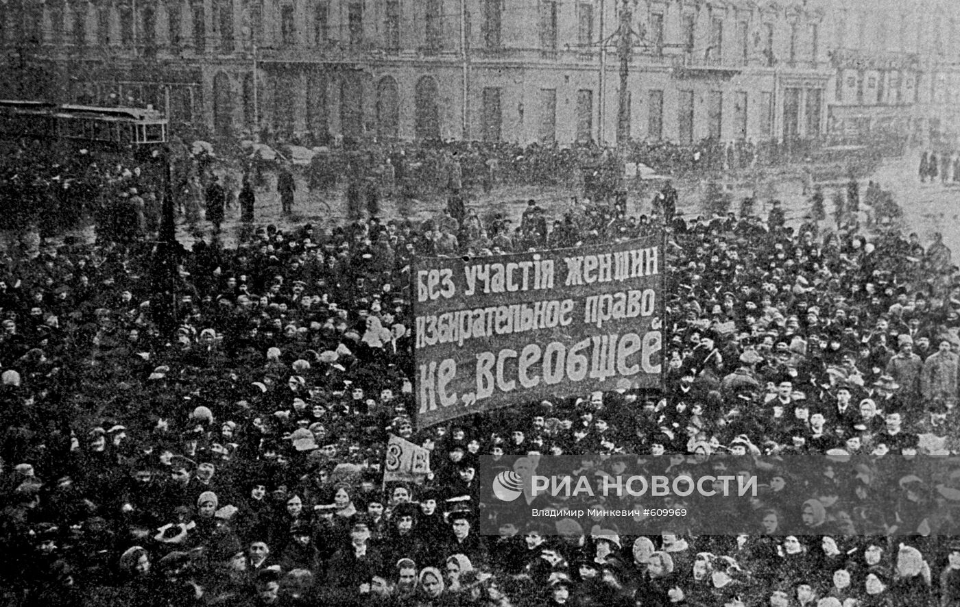 Шествие женщин 8 марта 1917 года