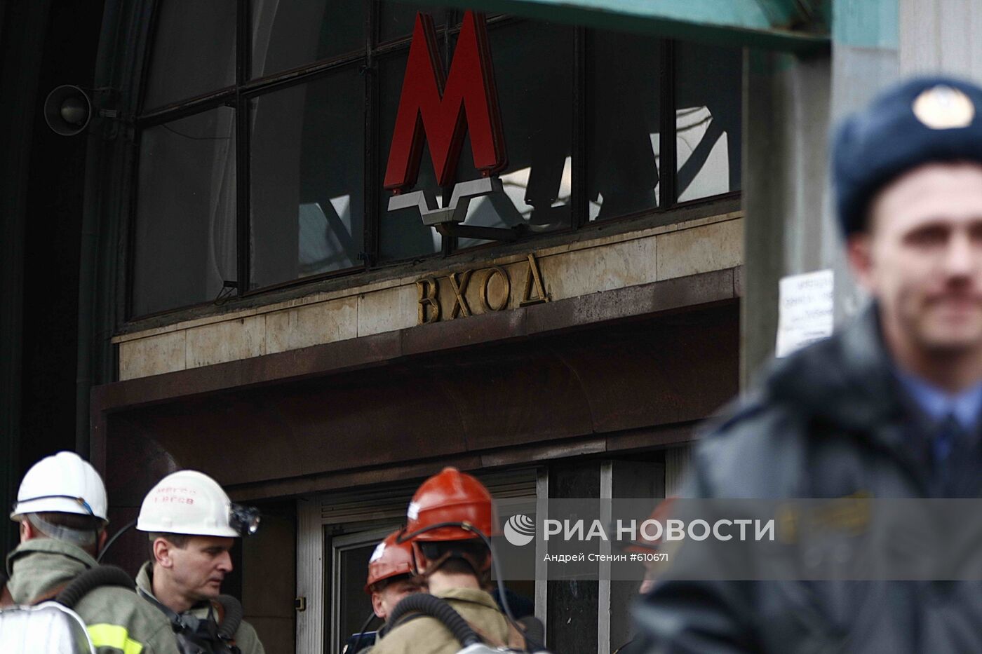 Взрыв на станции метро "Лубянка"