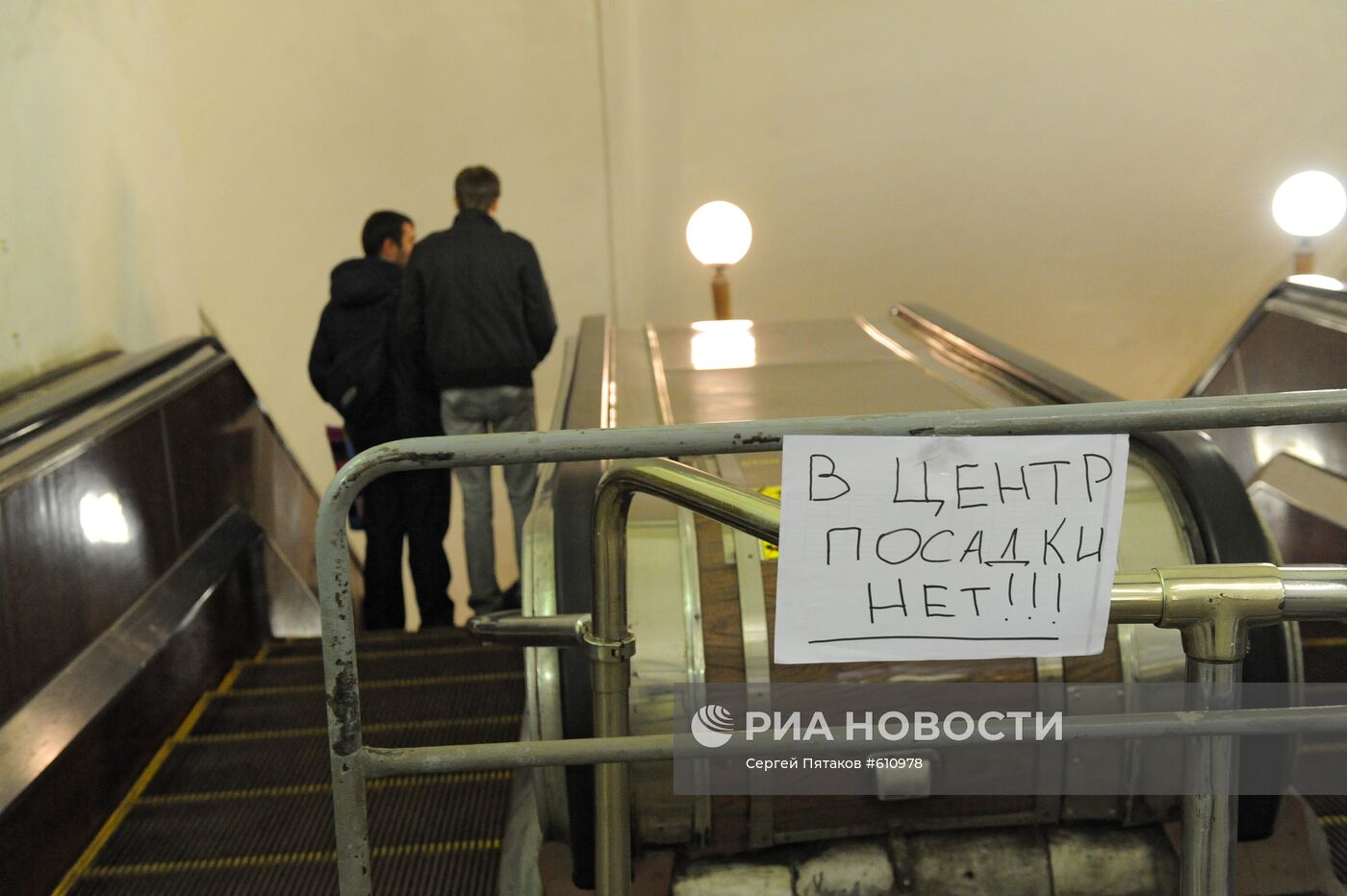 Ситуация в московском метро
