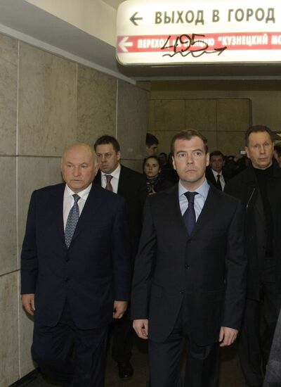 Д.Медведев посетил станцию "Лубянка"