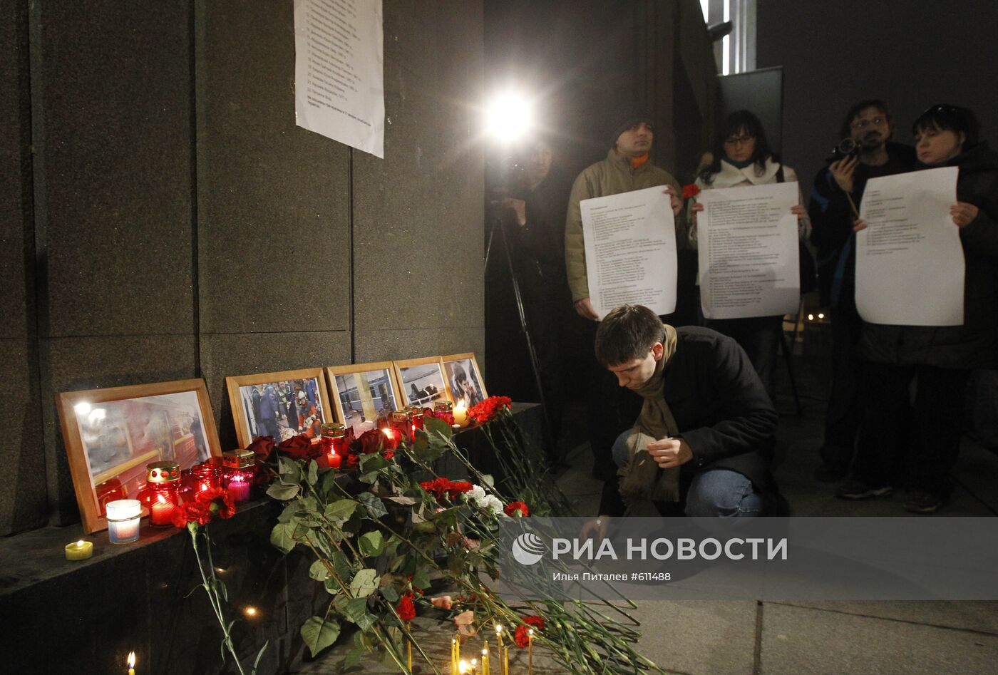 Акция памяти жертв терактов