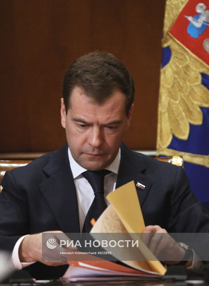 Дмитрий Медведев провел заседание Совета безопасности РФ