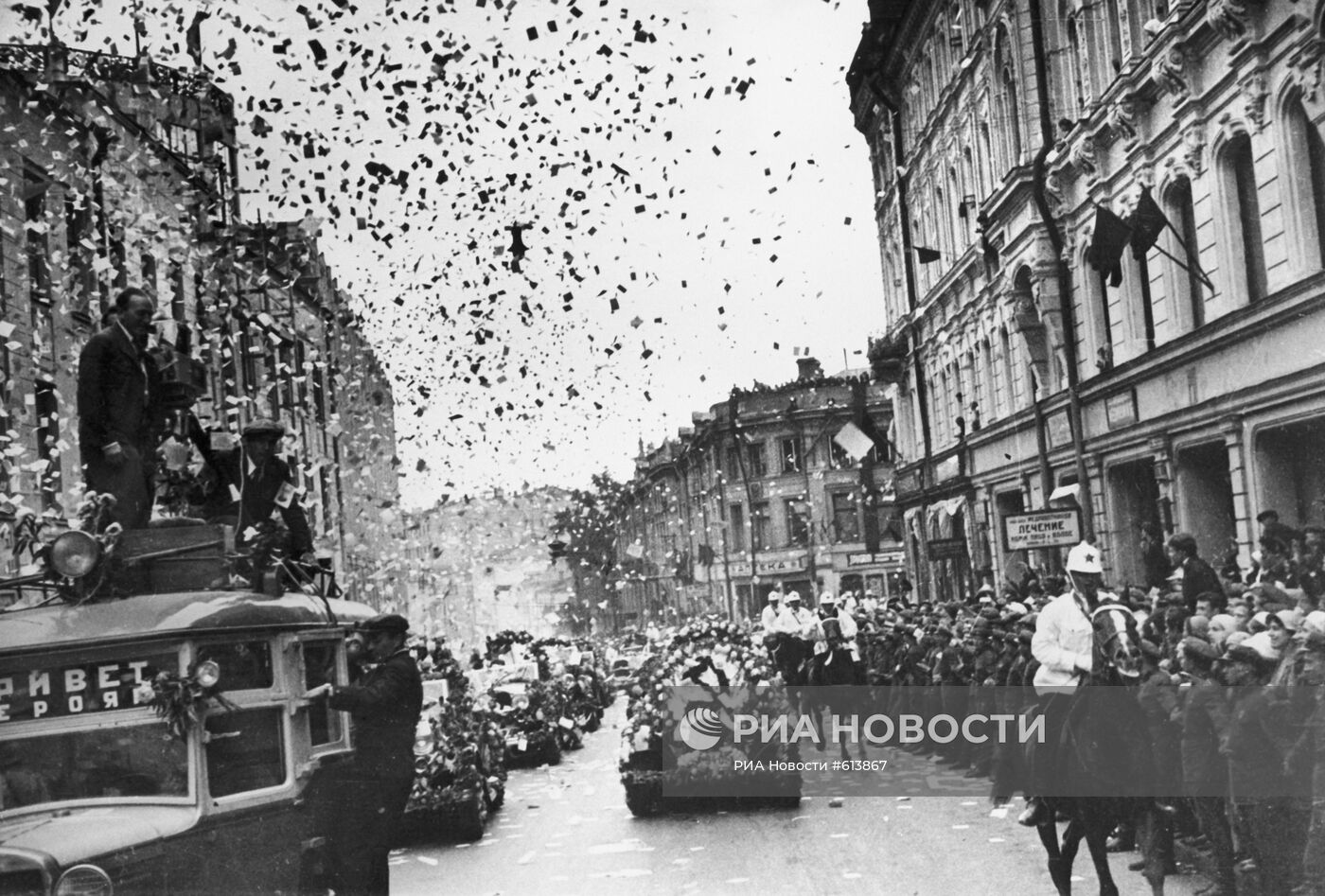 Встреча героев-летчиков и челюскинцев