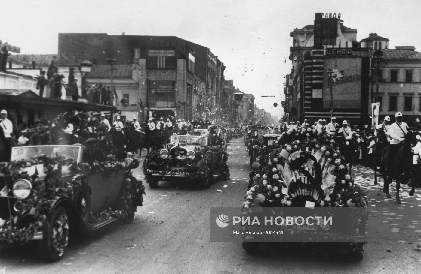 Москвичи встречают прославленных "челюскинцев"