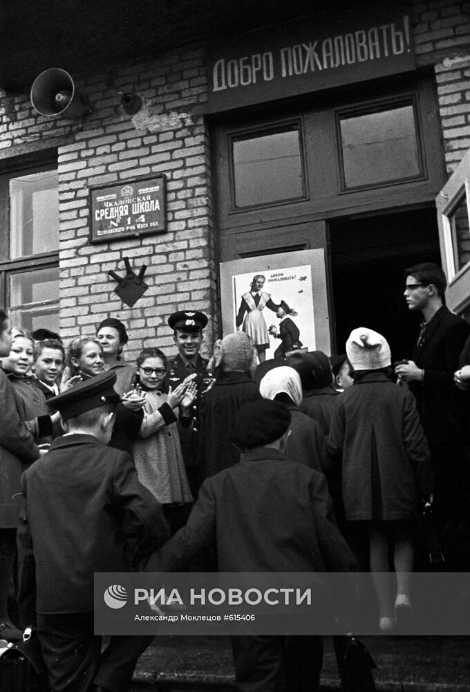 Юрий Гагарин