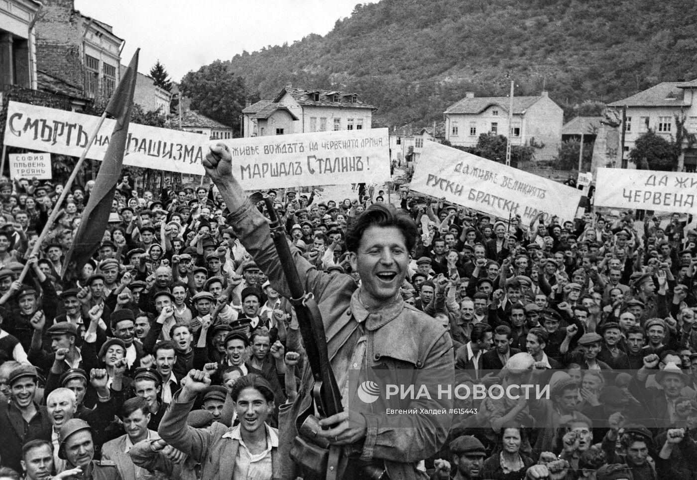 Болгарский народ встречает советских воинов