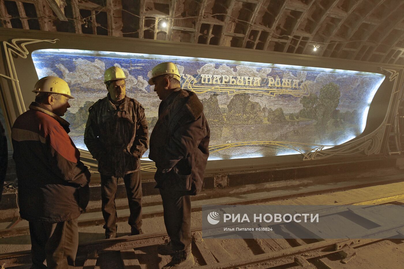 Строительство станций метро "Достоевская" и "Марьина роща"