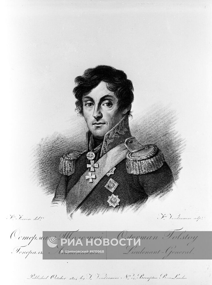 Портрет А.И. Остермана-Толстого