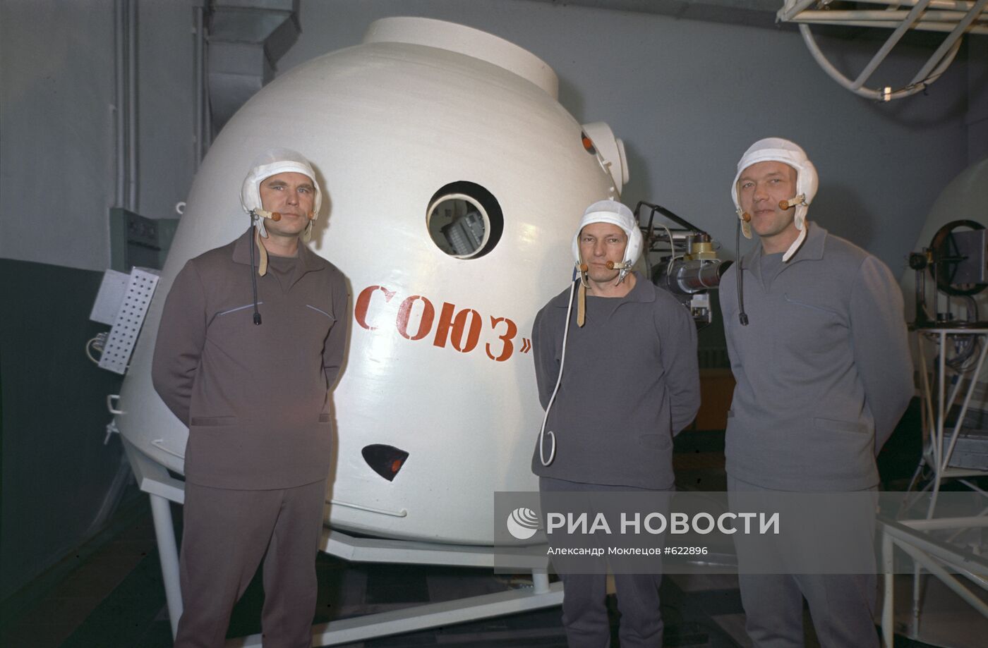 Экипаж корабля "Союз-10"