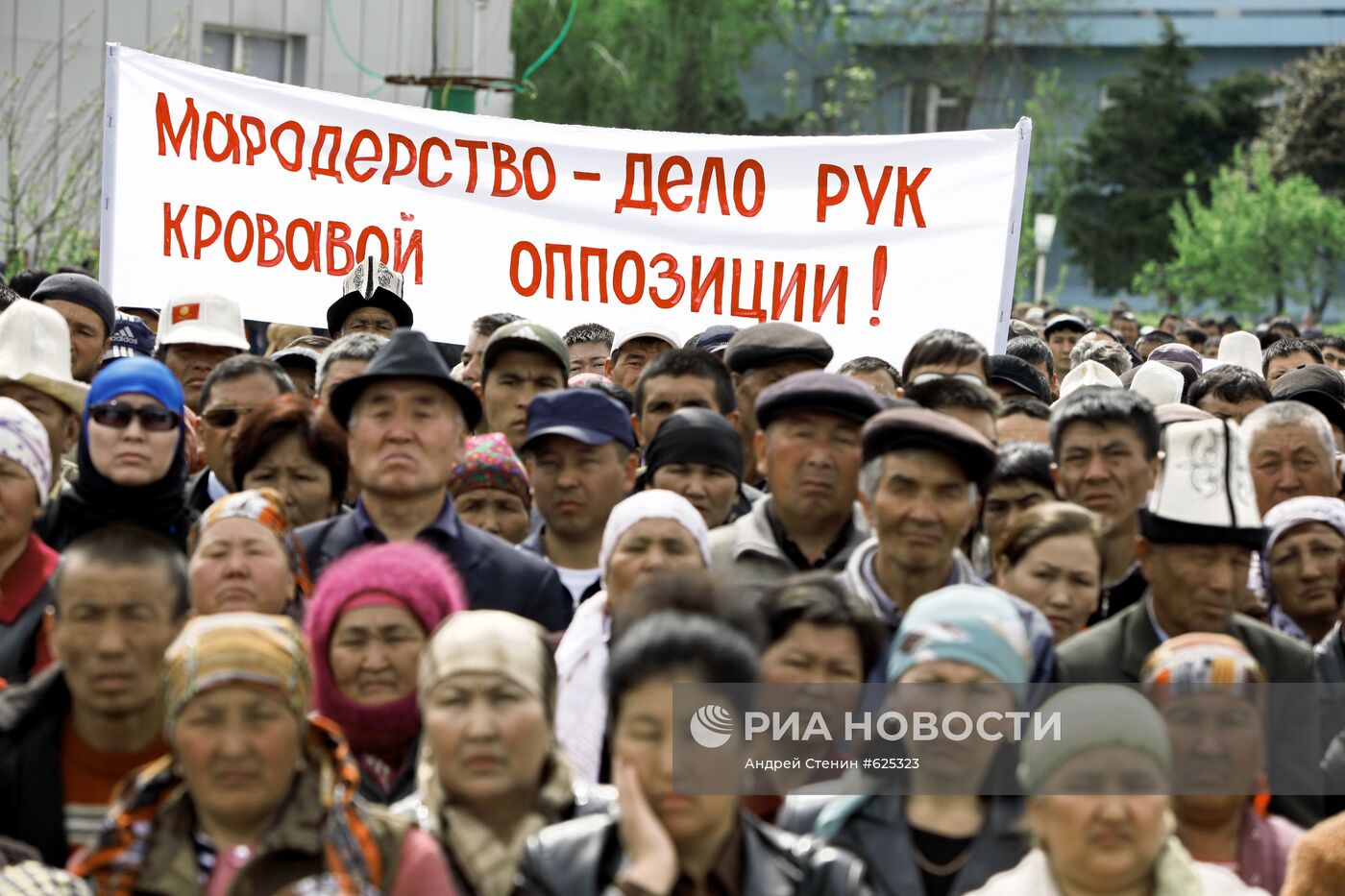 Сторонники президента Киргизии Курманбека Бакиева