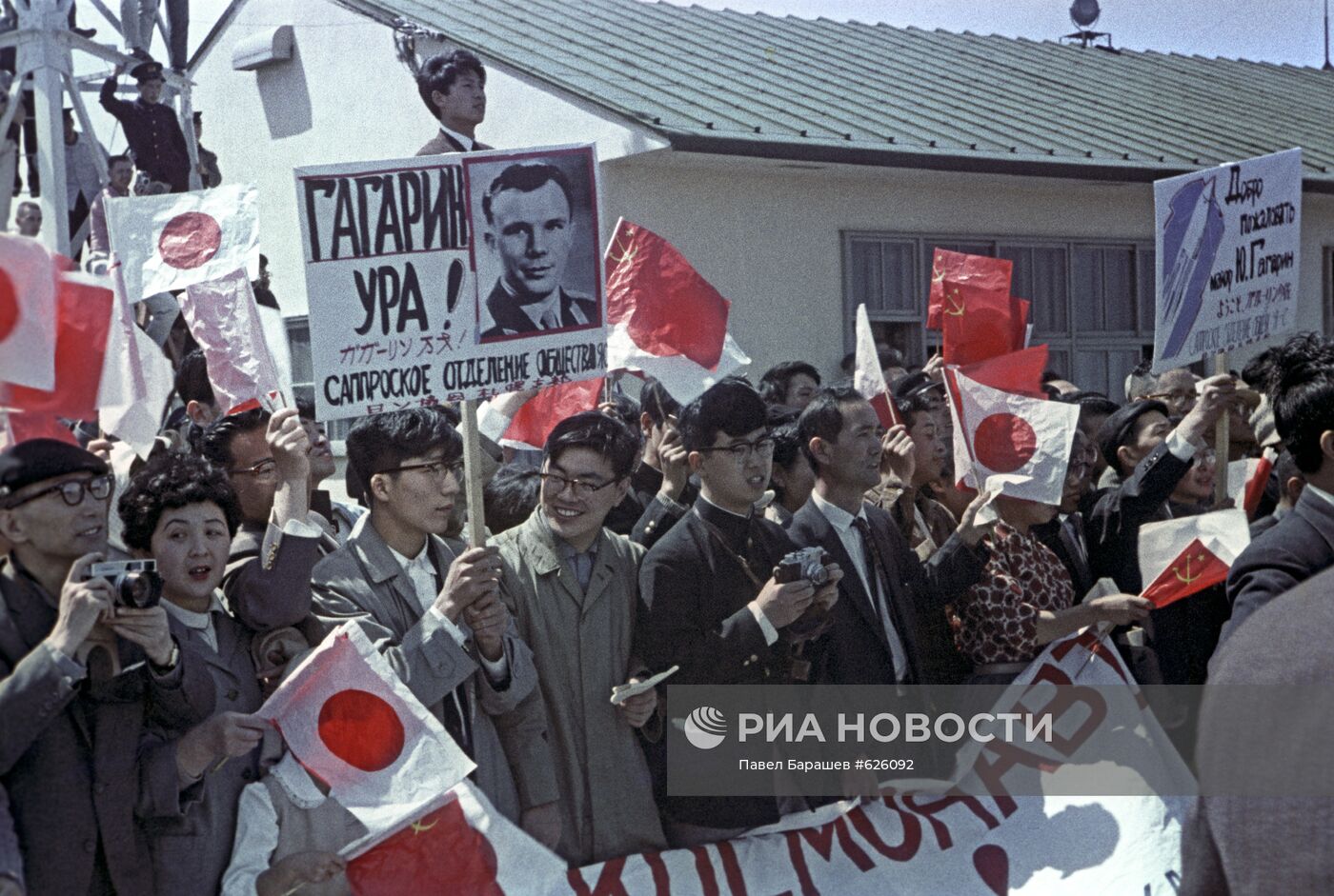 Пребывание Юрия Гагарина в Японии