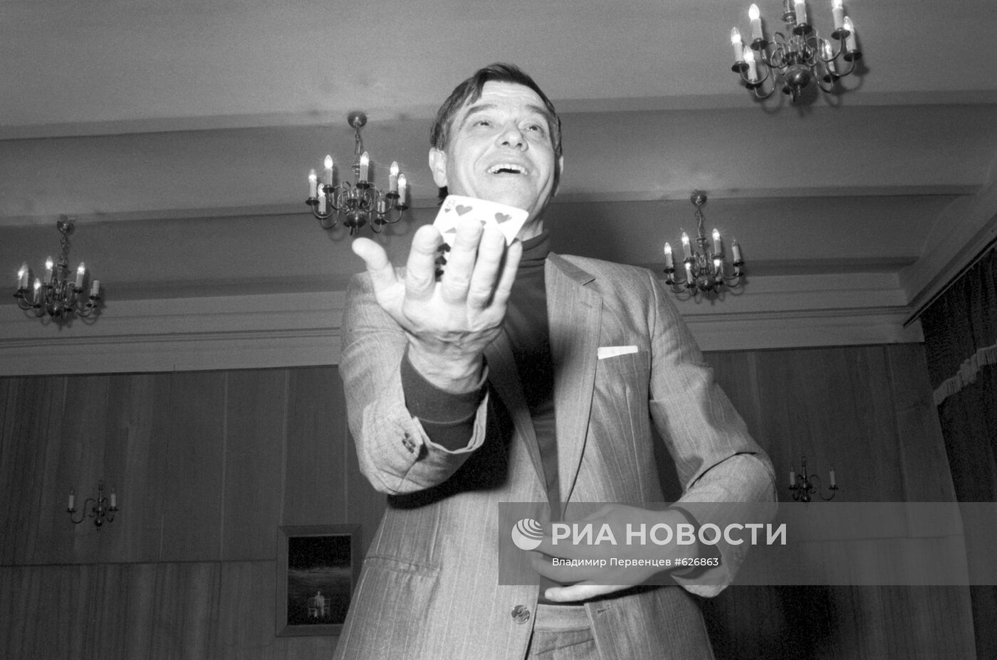 Маг Юрий Горный