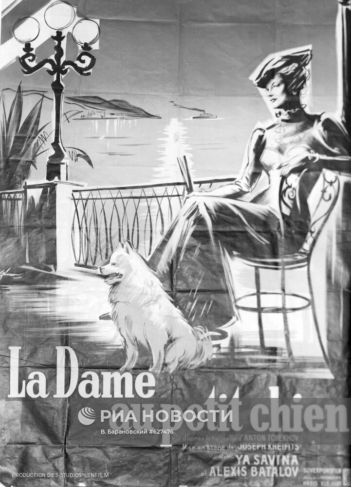 Репродукция плаката фильма "Дама с собачкой"