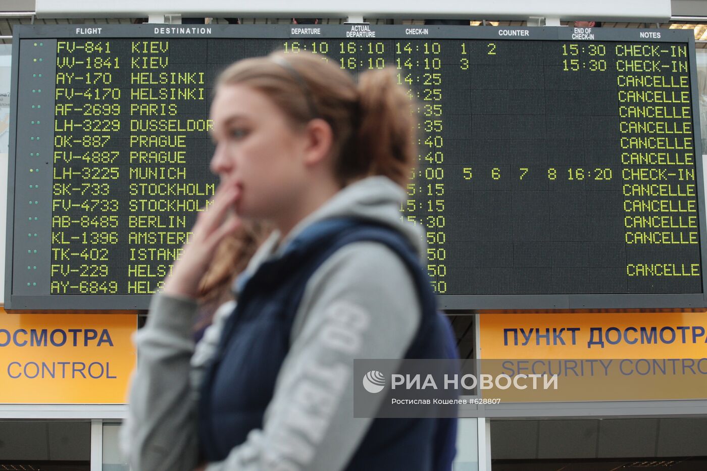 Пассажирка отмененного рейса в аэропорту "Пулково"