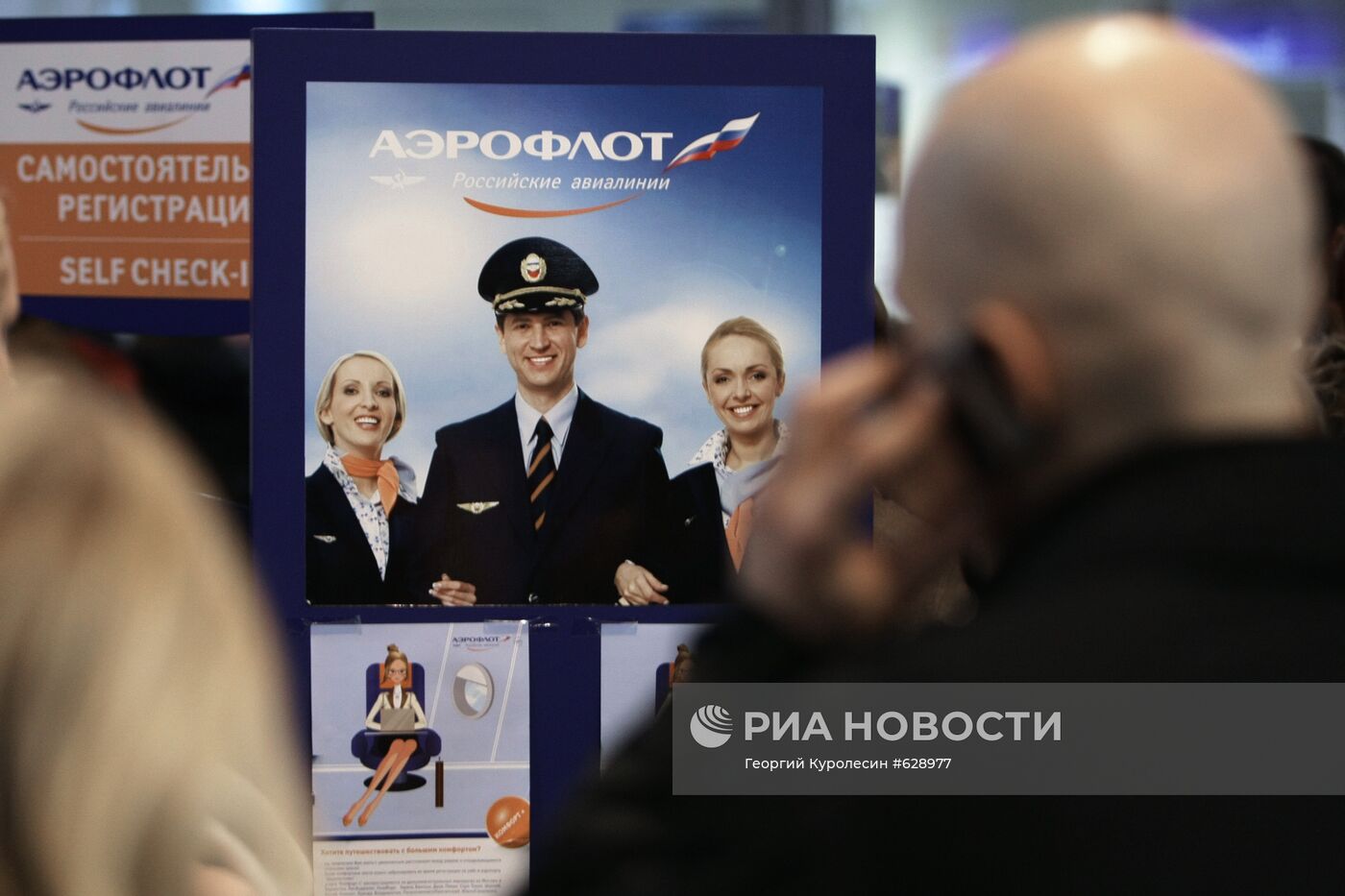 Пассажиры отмененных рейсов в аэропорту "Шереметьево"