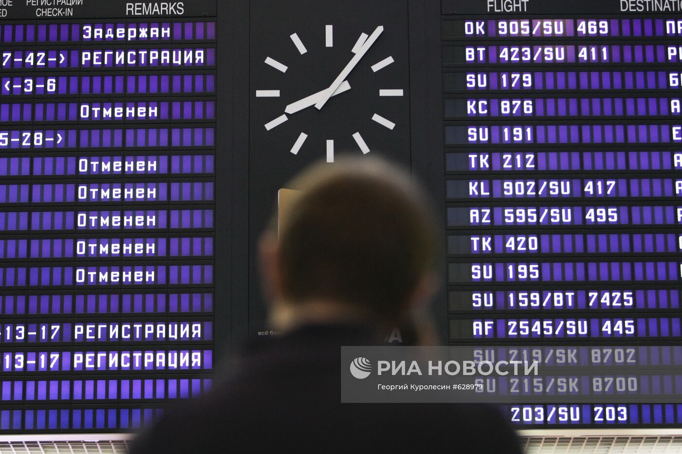 Информационное табло в аэропорту "Шереметьево"