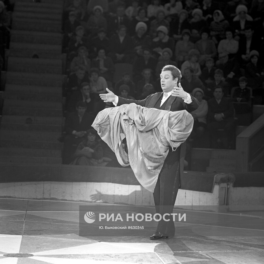 Большой Московский цирк