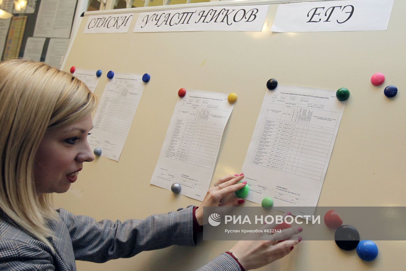 Доска объявлений в московской школе № 698