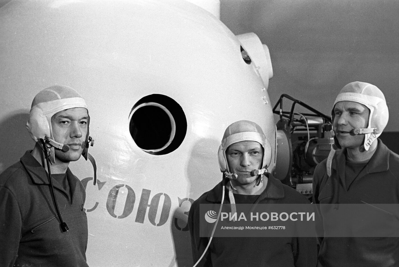 Экипаж космического корабля "Союз-10"