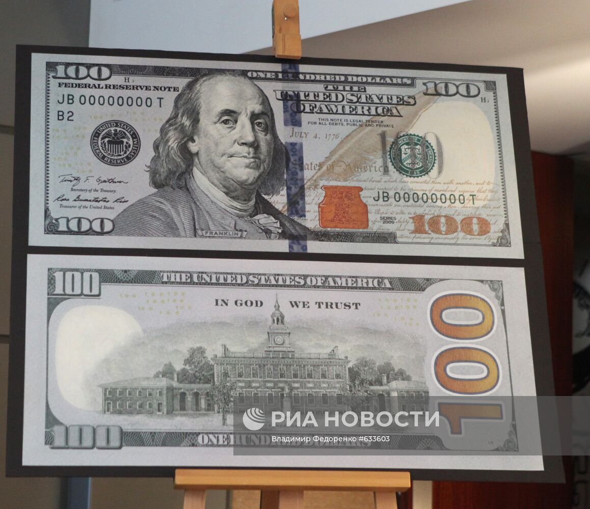 Презентация новой 100-долларовой банкноты в Москве