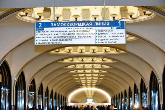 Открытие станции "Маяковская" после реконструкции