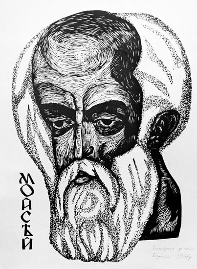 Иллюстрация к поэма Ивана Франко "Моисей"