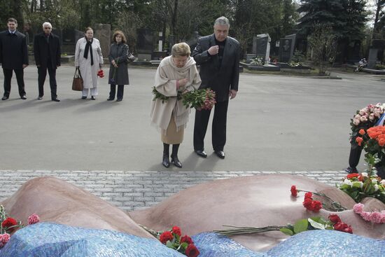 Наина Ельцина, Павел Бородин