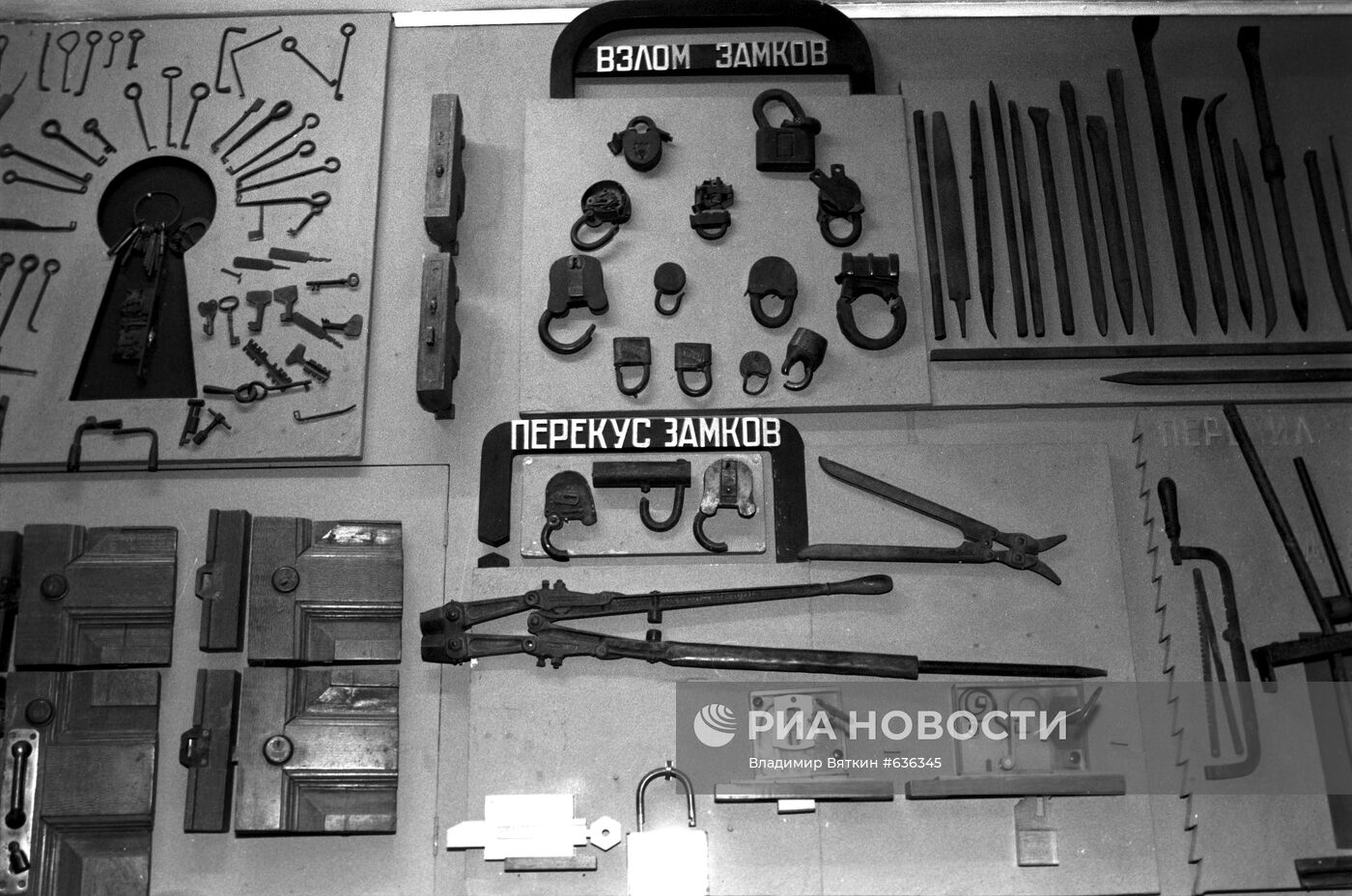 Музей криминалистики Московского уголовного розыска
